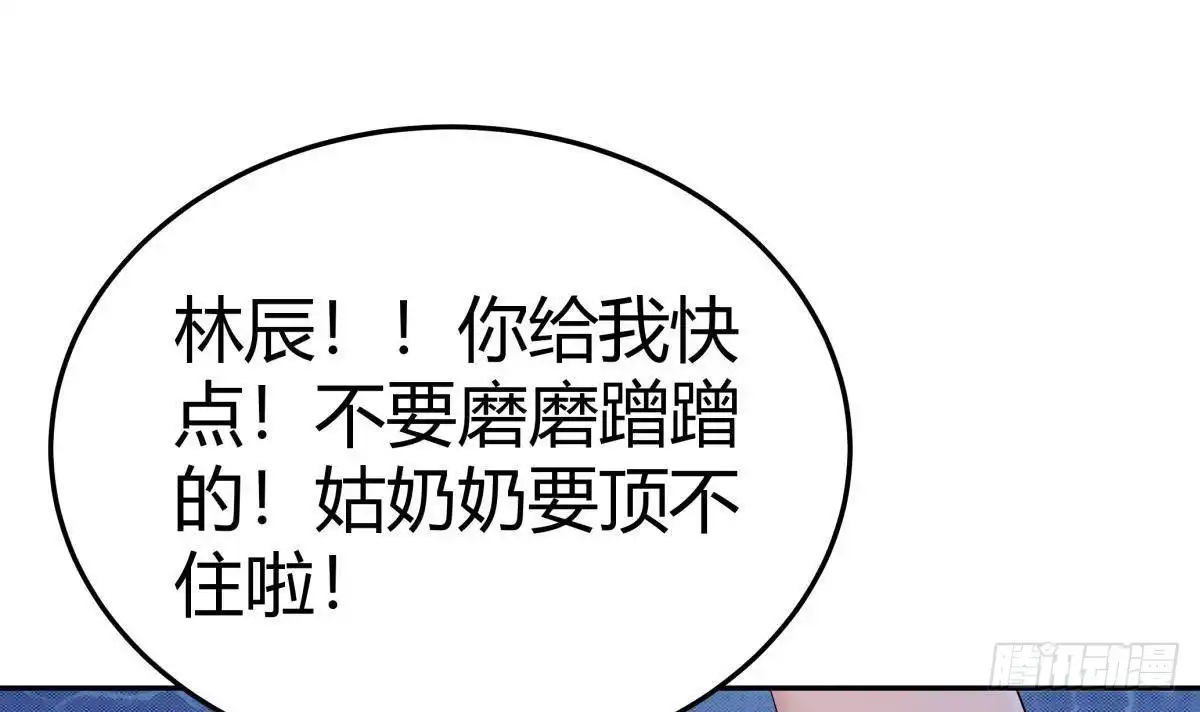 绝世剑神 第174话 幻化为剑 第42页