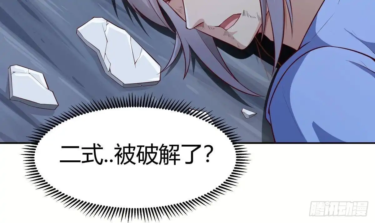 绝世剑神 第174话 幻化为剑 第6页