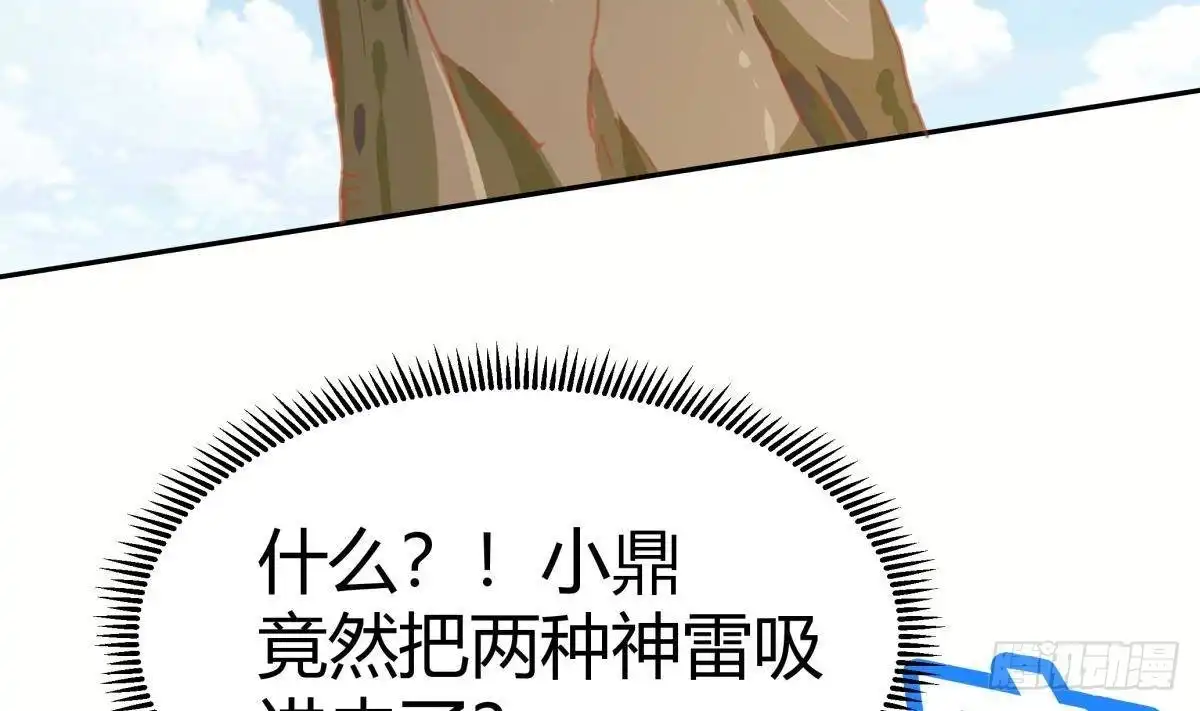 绝世剑神 第174话 幻化为剑 第22页