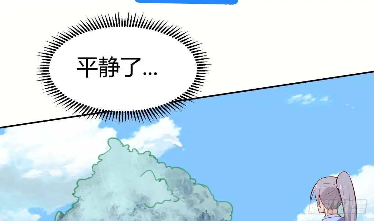 绝世剑神 第174话 幻化为剑 第25页