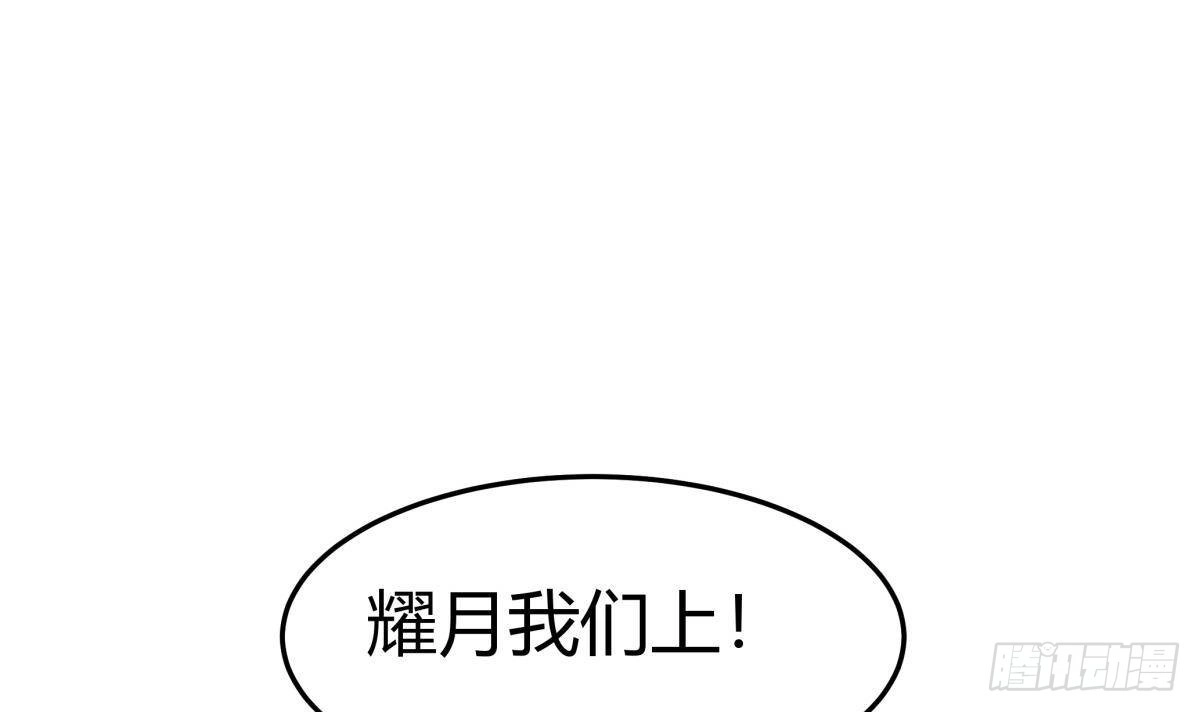 绝世剑神 第174话 幻化为剑 第45页