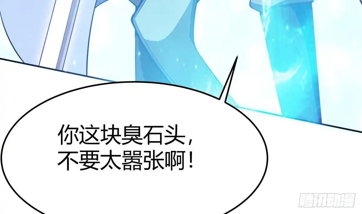 绝世剑神 第174话 幻化为剑 第65页