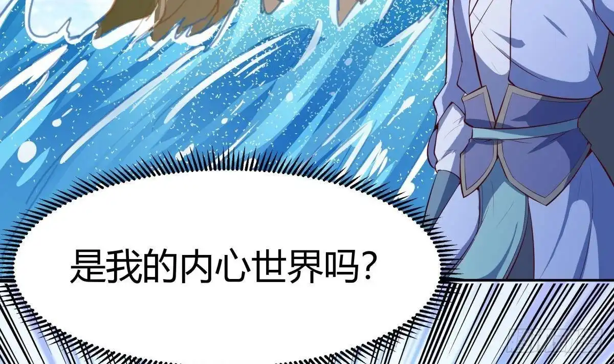 绝世剑神 第174话 幻化为剑 第13页