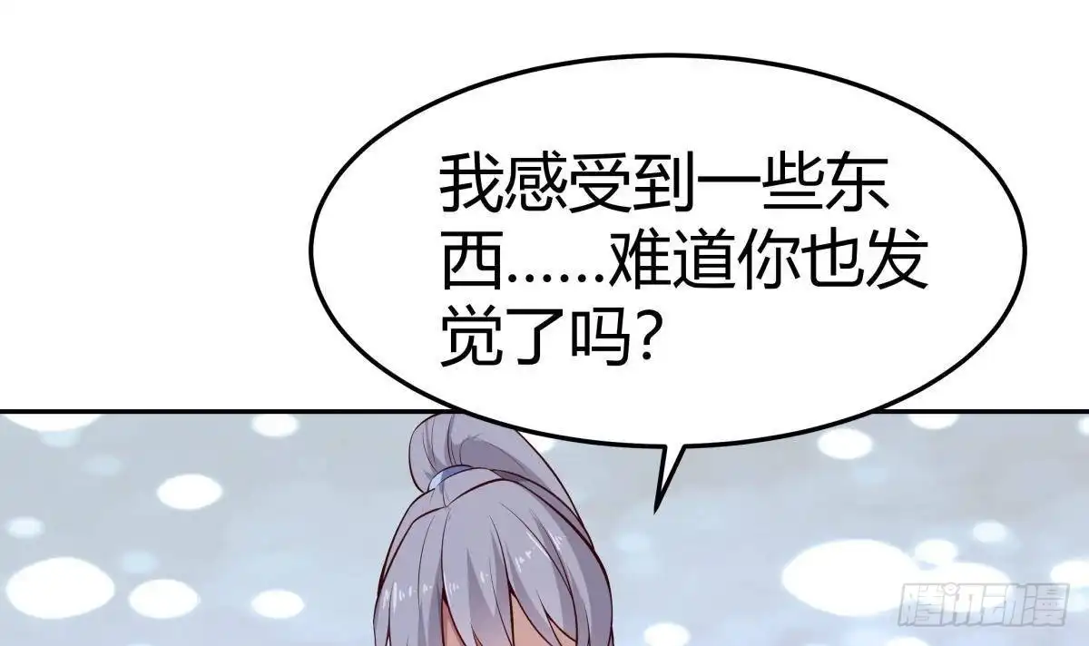 绝世剑神 第174话 幻化为剑 第33页