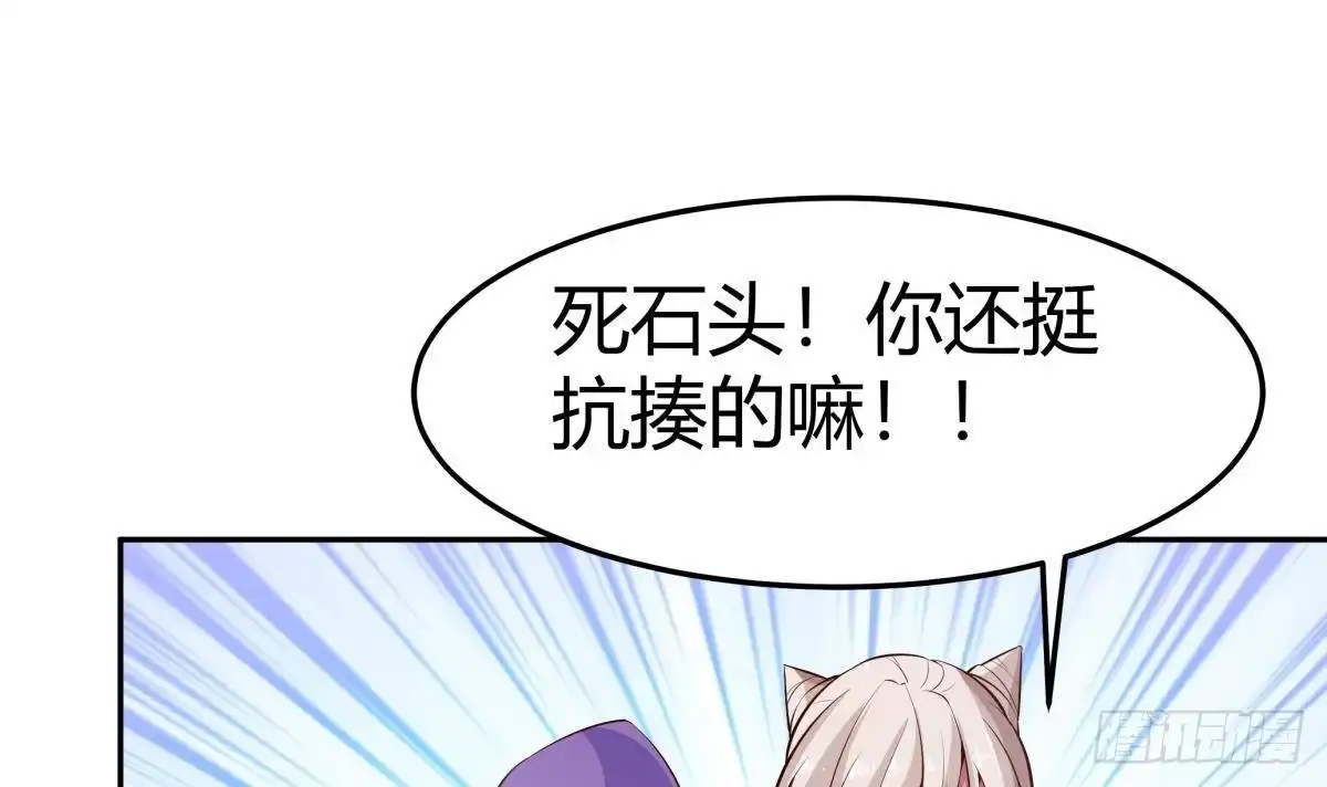 绝世剑神 第174话 幻化为剑 第36页