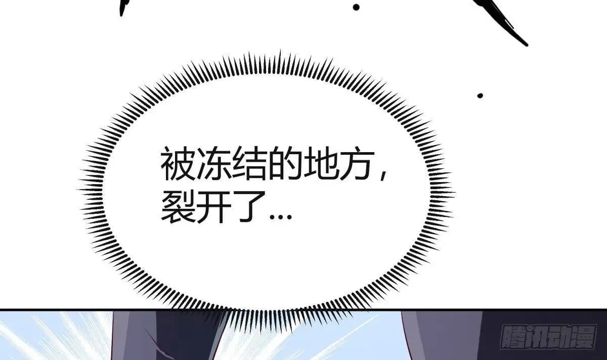 绝世剑神 第175话 幻剑决 第45页