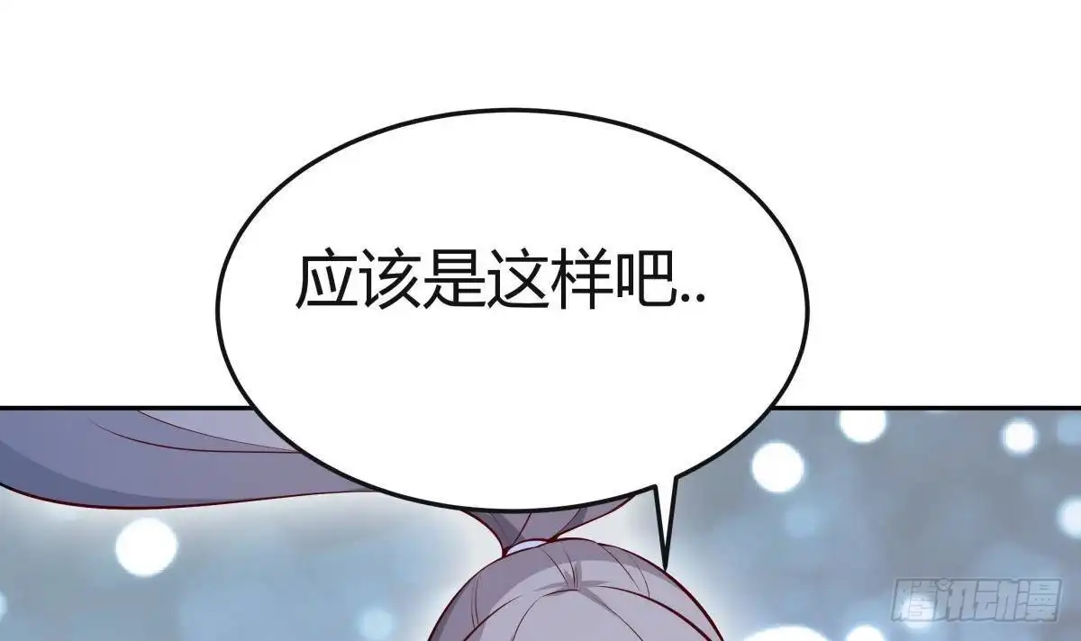 绝世剑神 第175话 幻剑决 第51页