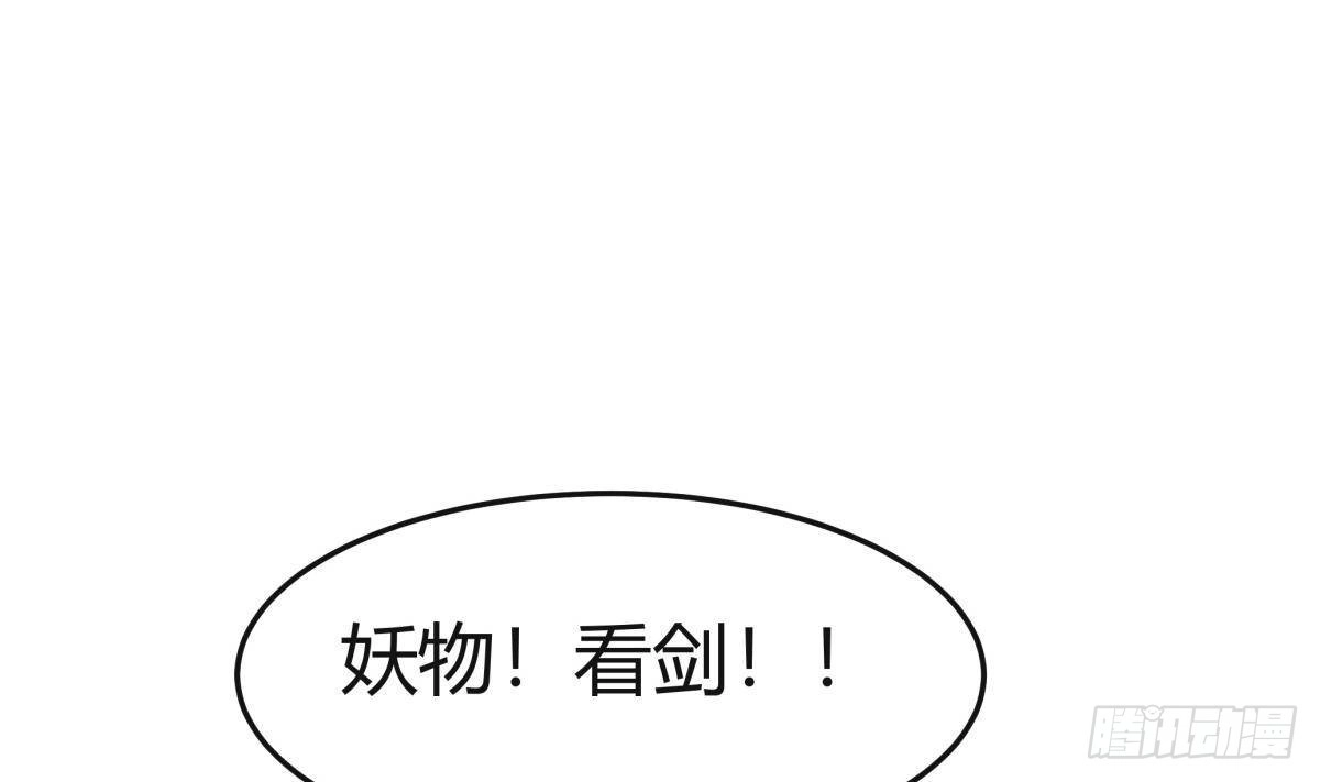 绝世剑神 第175话 幻剑决 第31页
