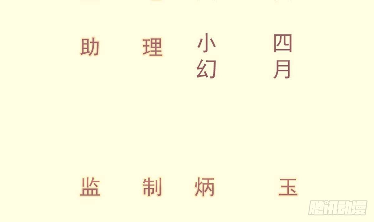绝世剑神 第175话 幻剑决 第3页