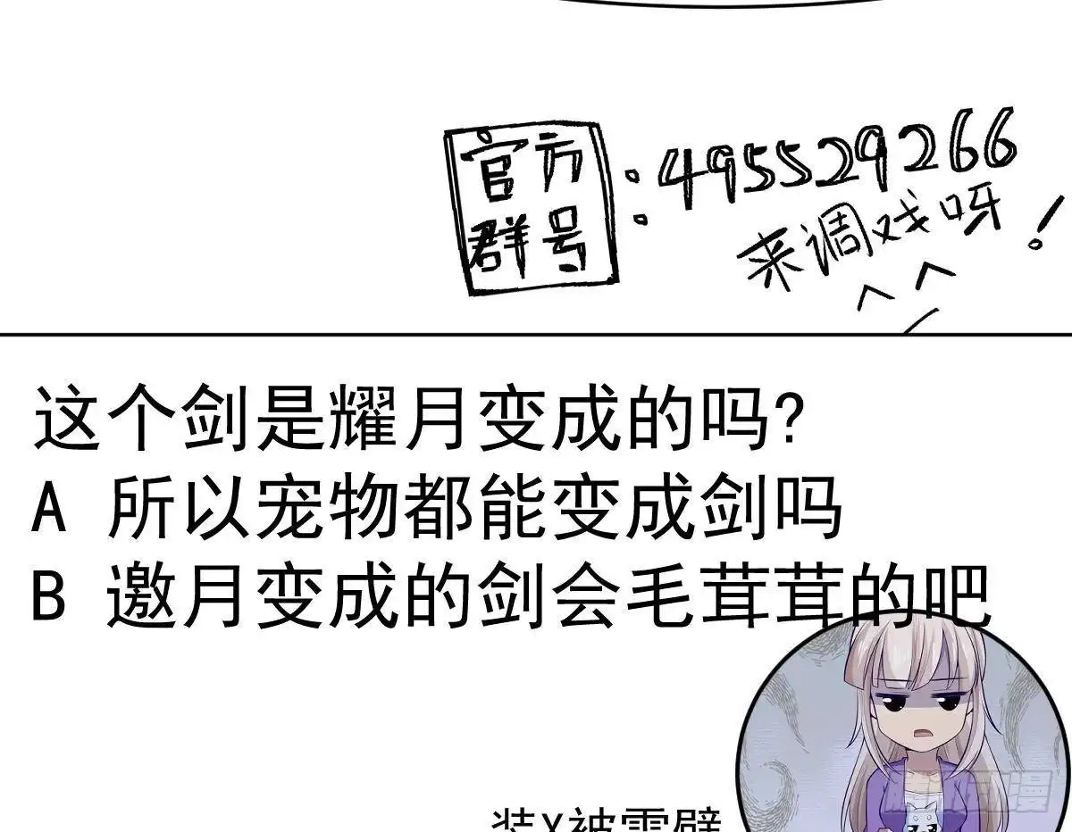 绝世剑神 第175话 幻剑决 第70页