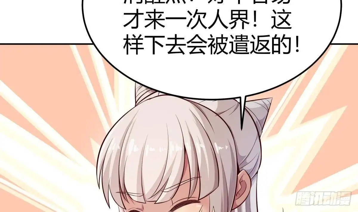 绝世剑神 第175话 幻剑决 第20页