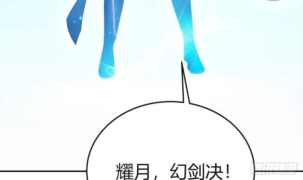 绝世剑神 第175话 幻剑决 第56页