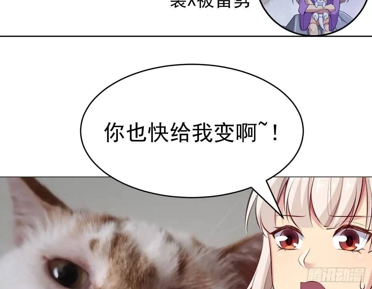 绝世剑神 第175话 幻剑决 第71页