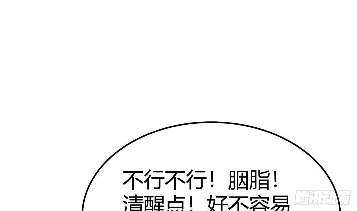 绝世剑神 第175话 幻剑决 第19页