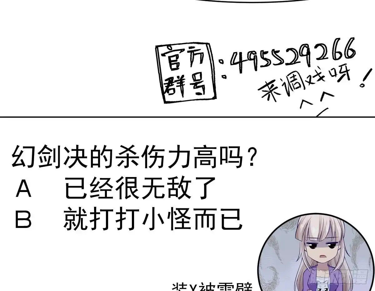 绝世剑神 第176话 追进 第70页