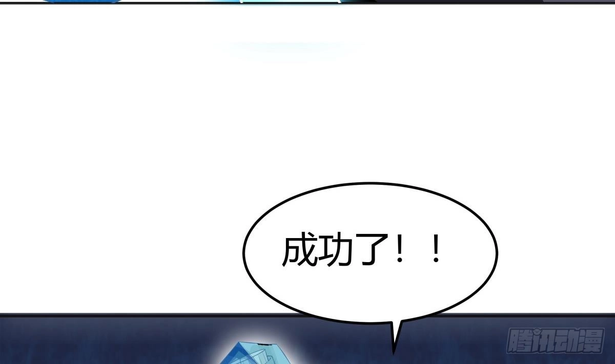 绝世剑神 第176话 追进 第25页