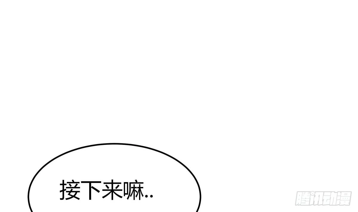 绝世剑神 第176话 追进 第61页