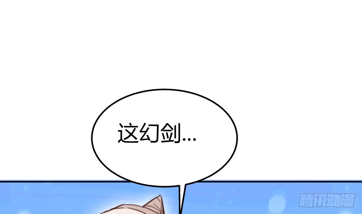绝世剑神 第176话 追进 第52页