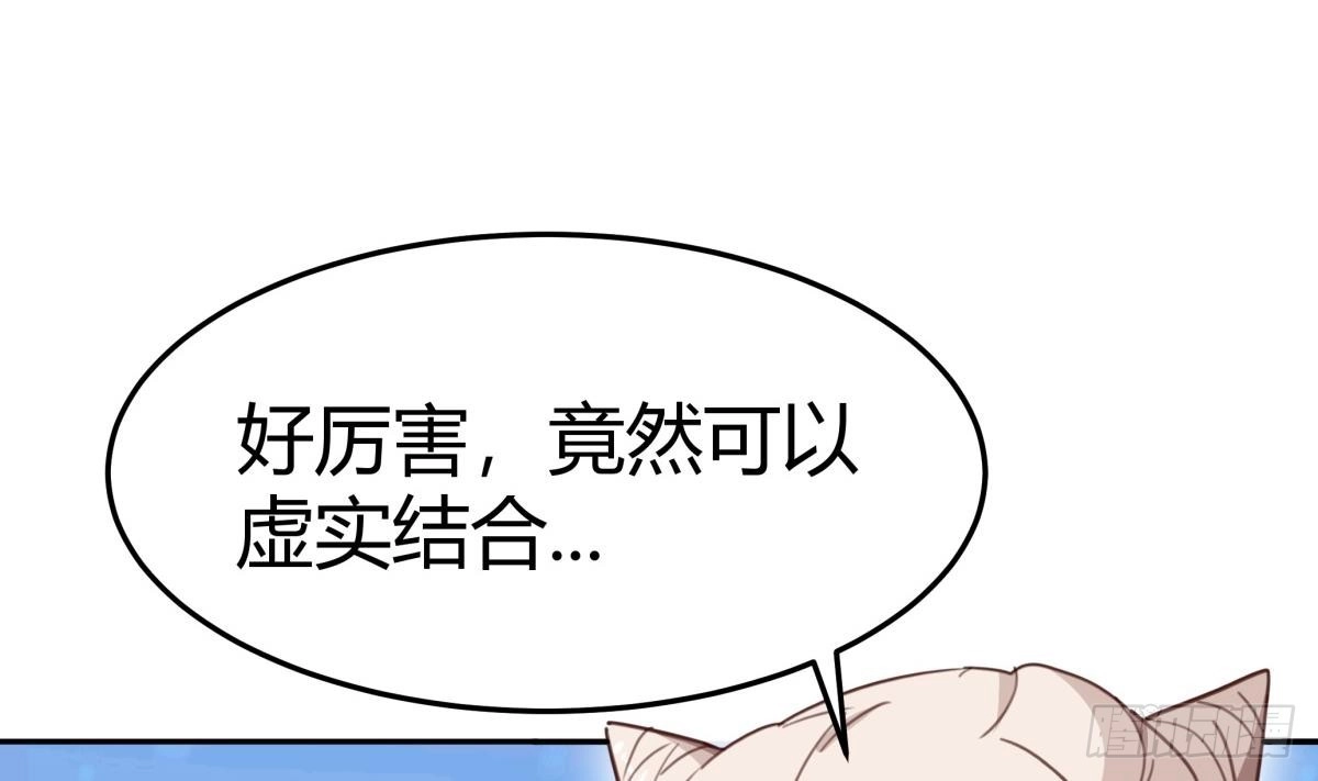 绝世剑神 第176话 追进 第58页