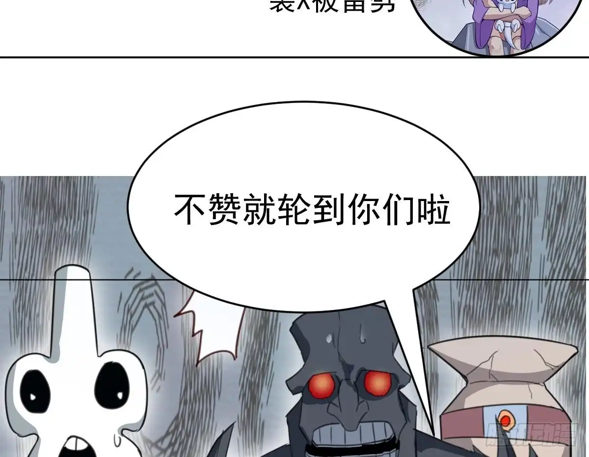 绝世剑神 第176话 追进 第71页