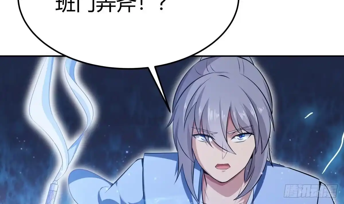 绝世剑神 第176话 追进 第30页