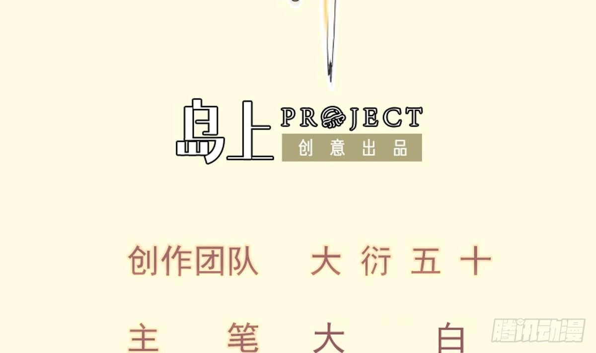 绝世剑神 第176话 追进 第2页