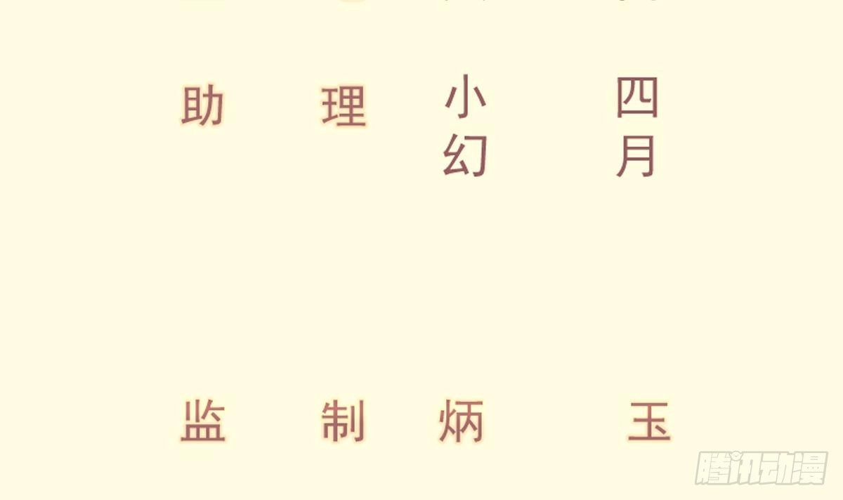 绝世剑神 第176话 追进 第3页