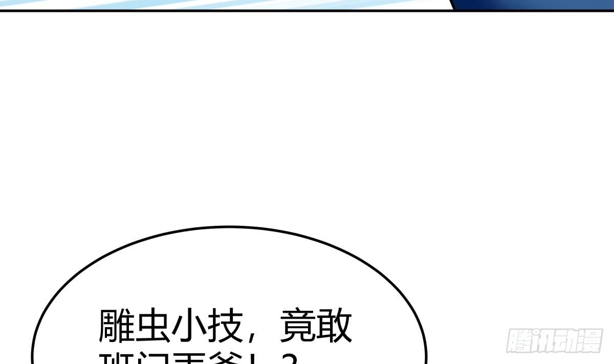 绝世剑神 第176话 追进 第29页