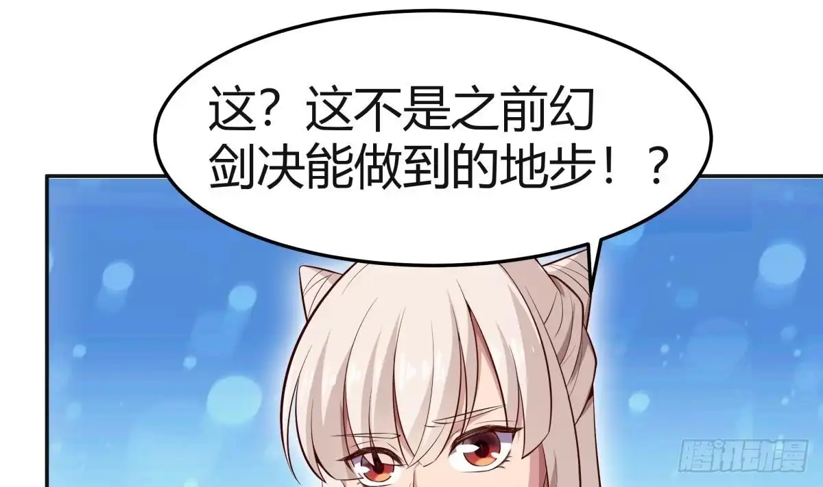 绝世剑神 第176话 追进 第10页