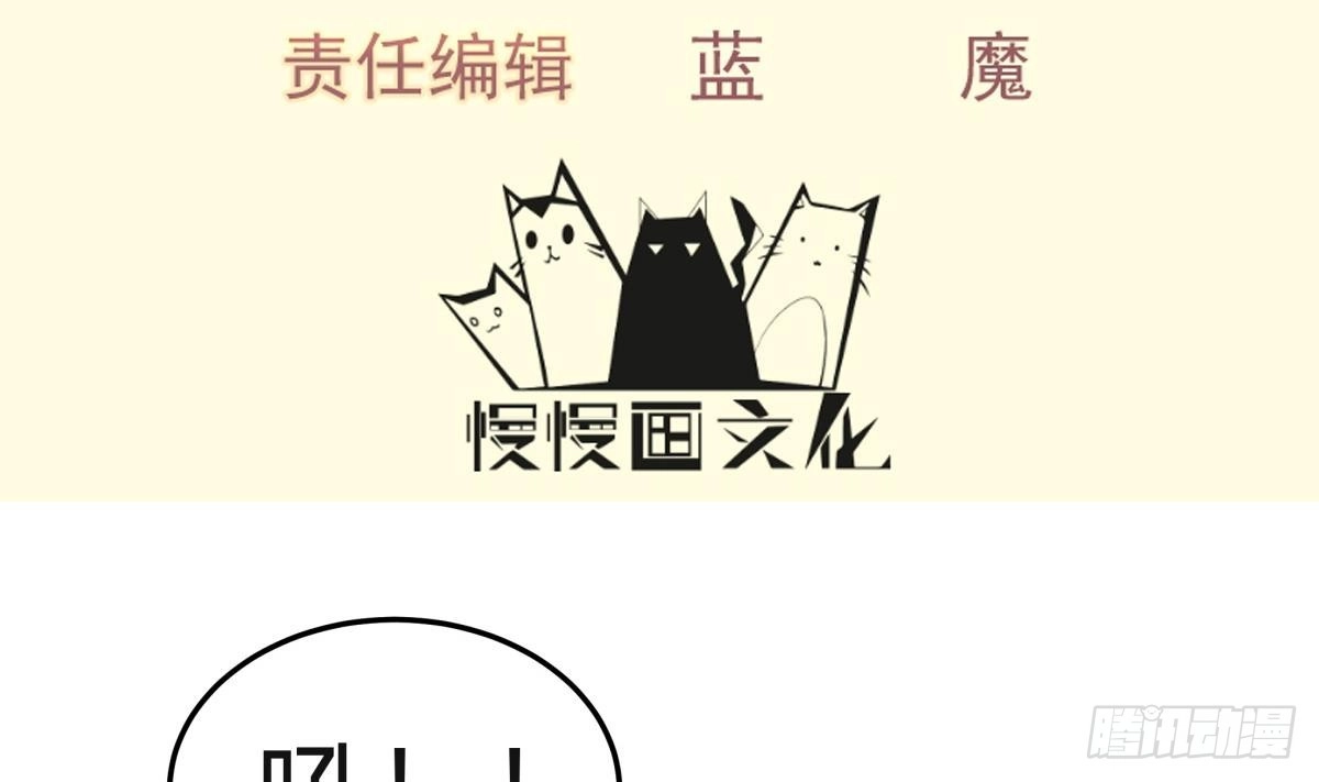 绝世剑神 第176话 追进 第4页