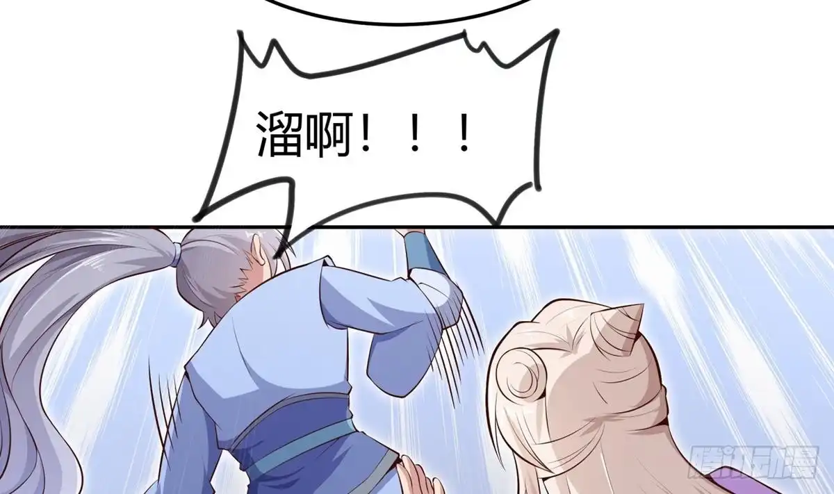 绝世剑神 第177话 真假林辰 第25页
