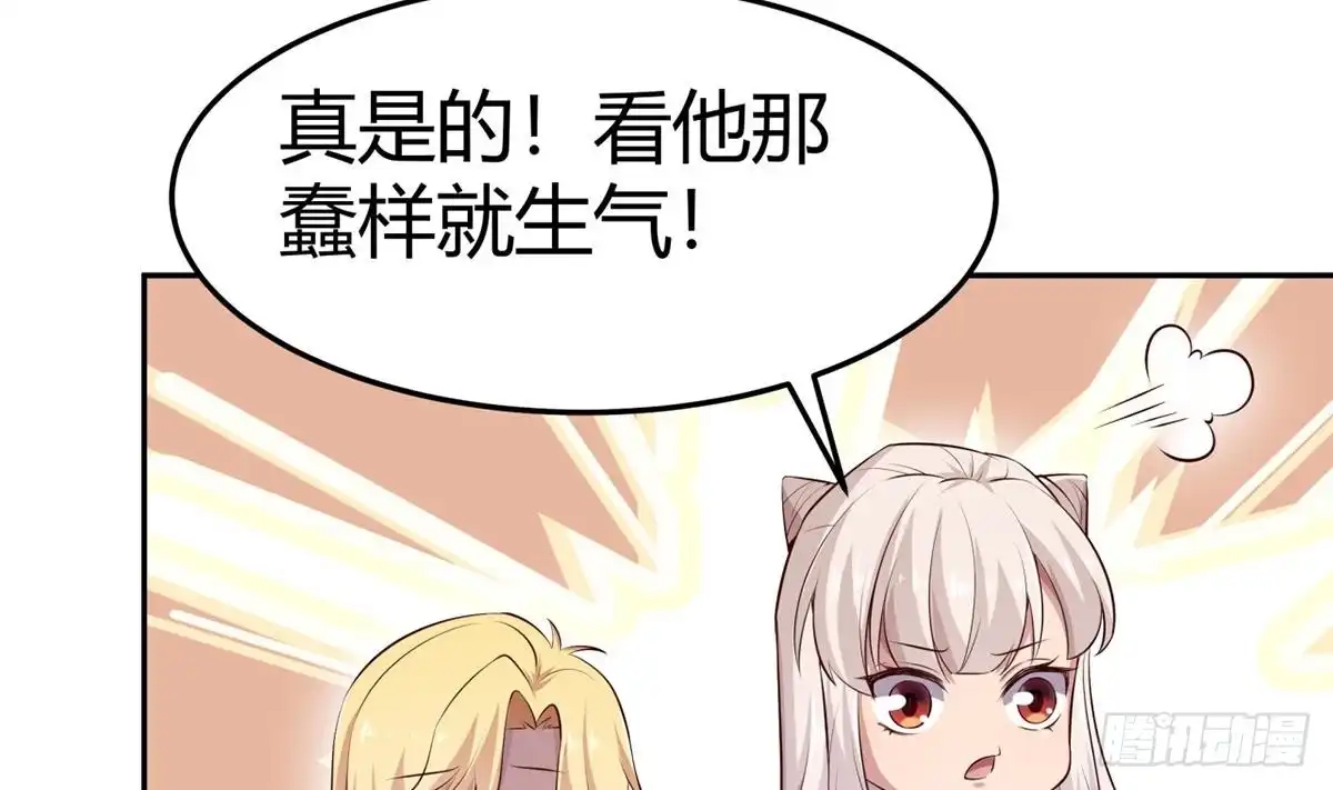 绝世剑神 第177话 真假林辰 第44页