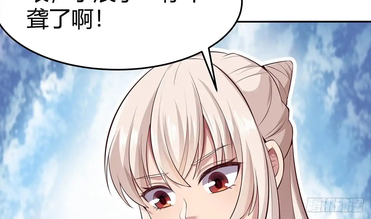 绝世剑神 第177话 真假林辰 第56页