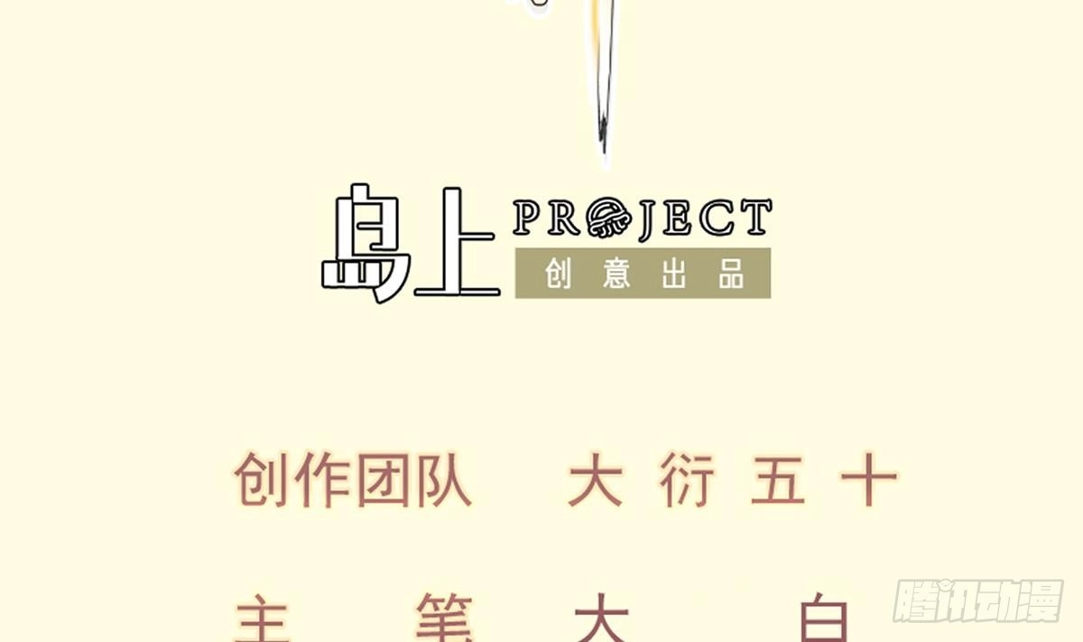绝世剑神 第177话 真假林辰 第2页