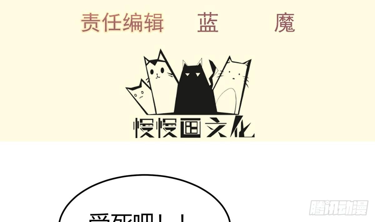 绝世剑神 第177话 真假林辰 第4页