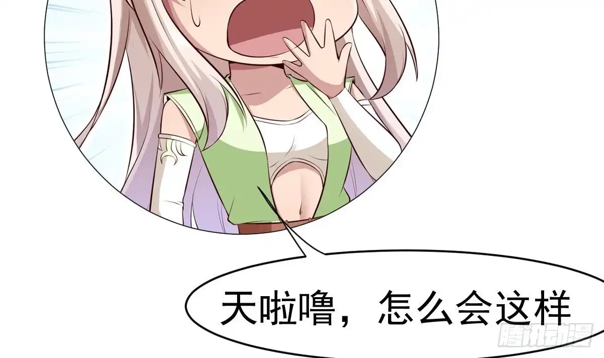 绝世剑神 第177话 真假林辰 第75页
