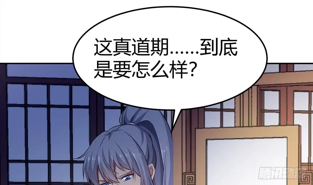 绝世剑神 第177话 真假林辰 第62页
