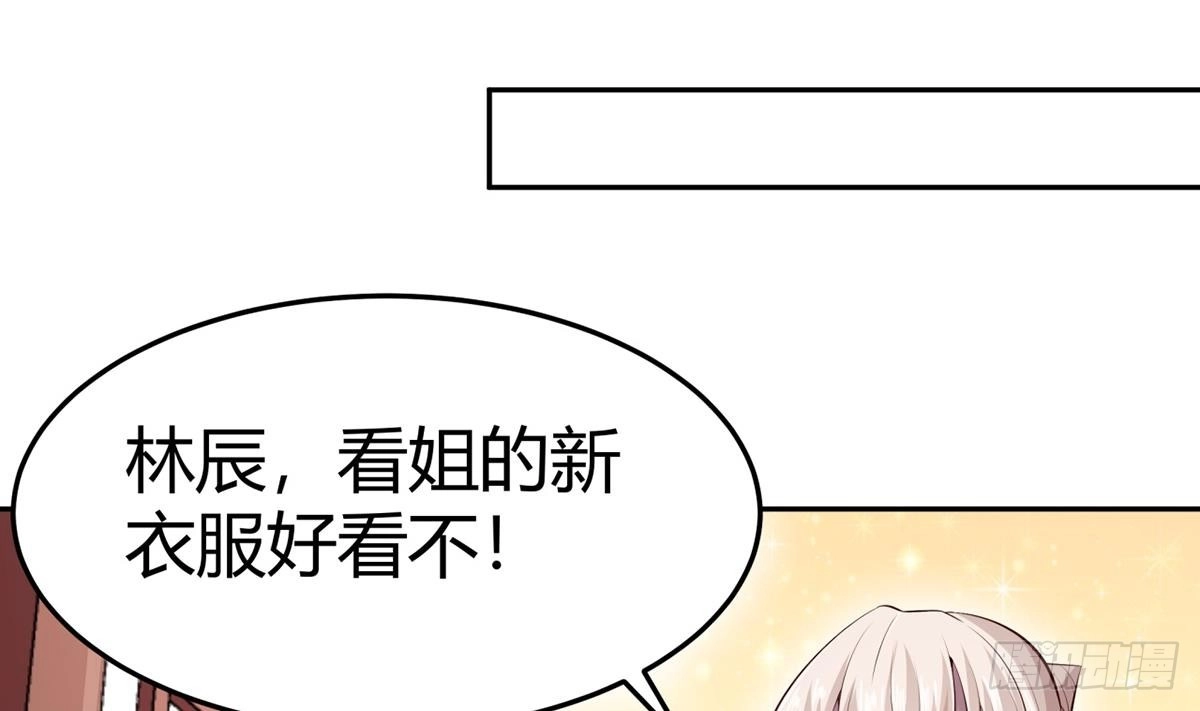 绝世剑神 第177话 真假林辰 第46页