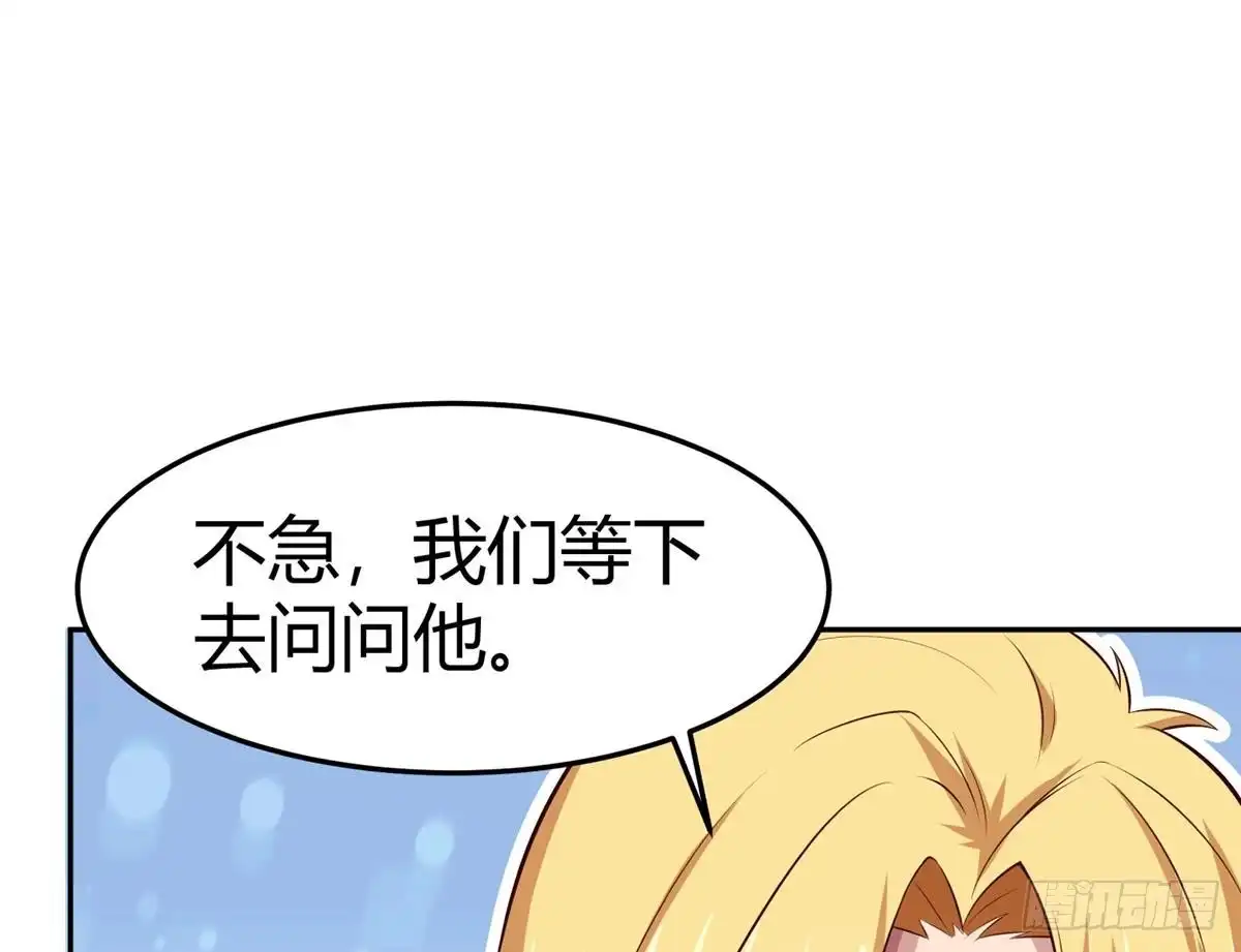 绝世剑神 第177话 真假林辰 第71页