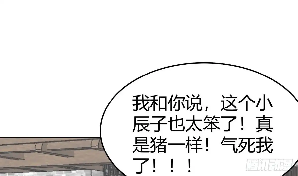 绝世剑神 第177话 真假林辰 第31页