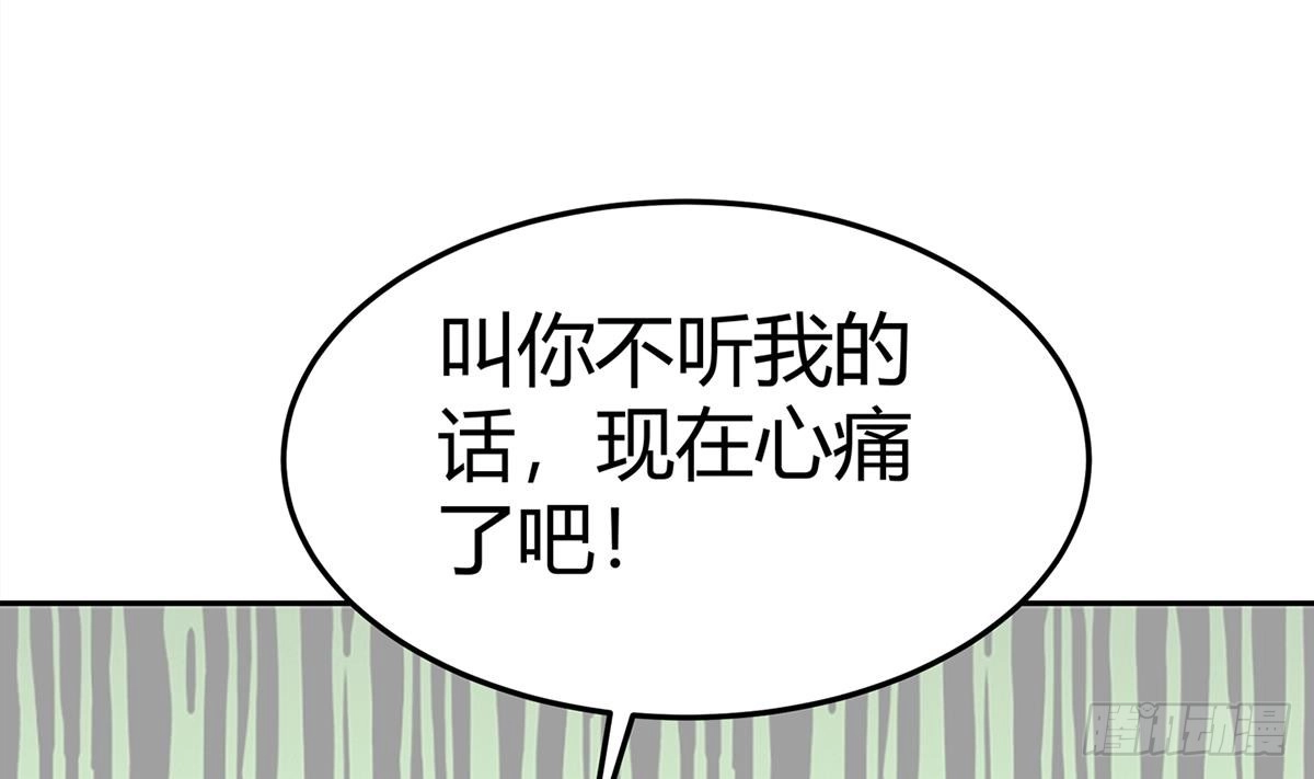 绝世剑神 第177话 真假林辰 第52页