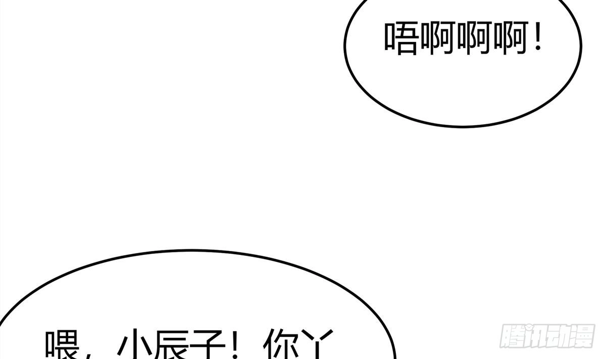 绝世剑神 第177话 真假林辰 第55页