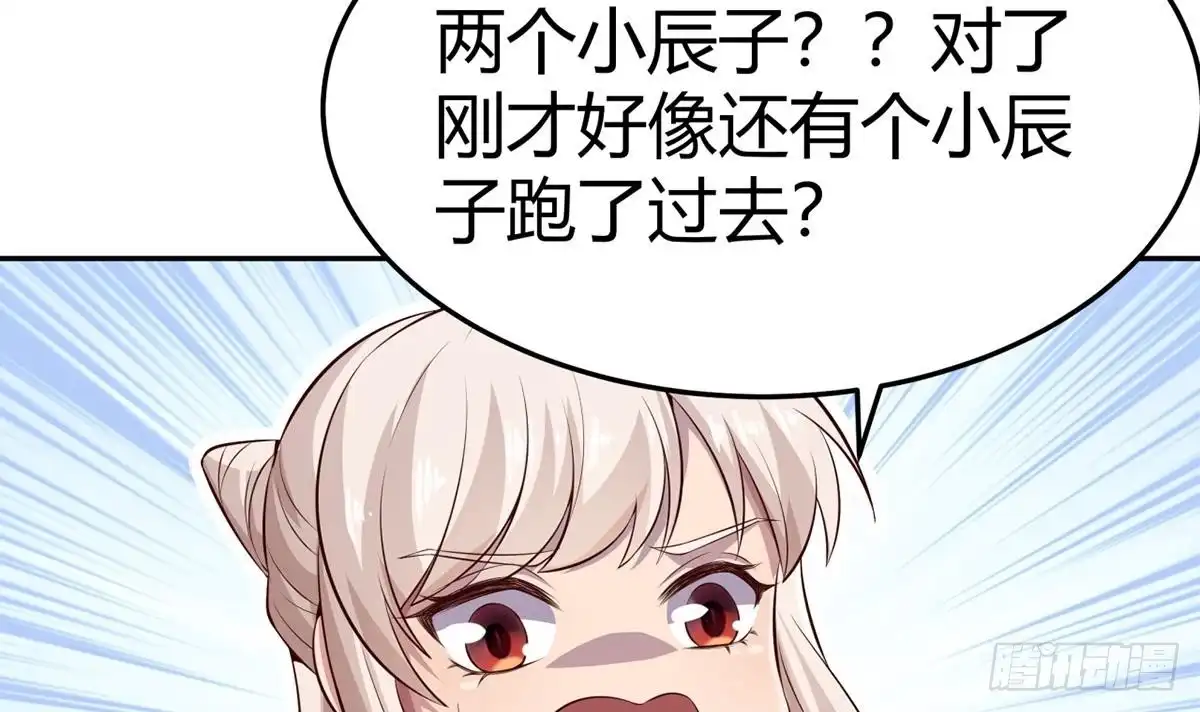 绝世剑神 第177话 真假林辰 第69页