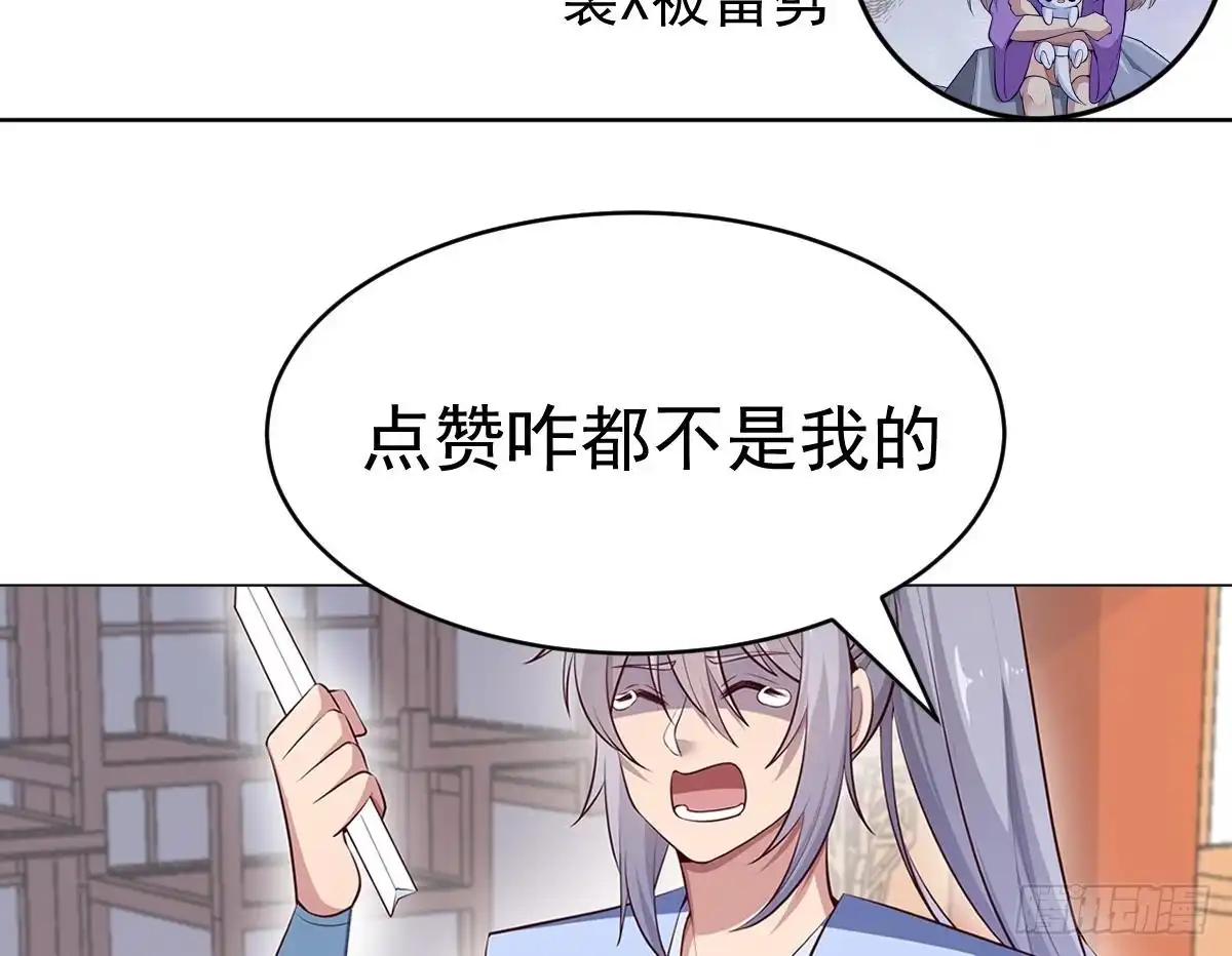 绝世剑神 第177话 真假林辰 第77页