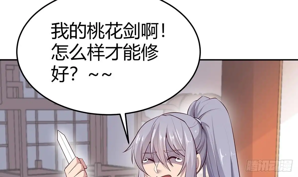 绝世剑神 第177话 真假林辰 第49页