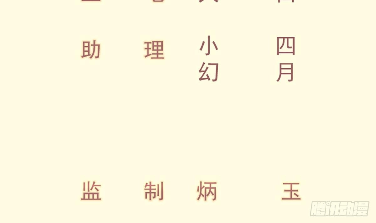 绝世剑神 第177话 真假林辰 第3页