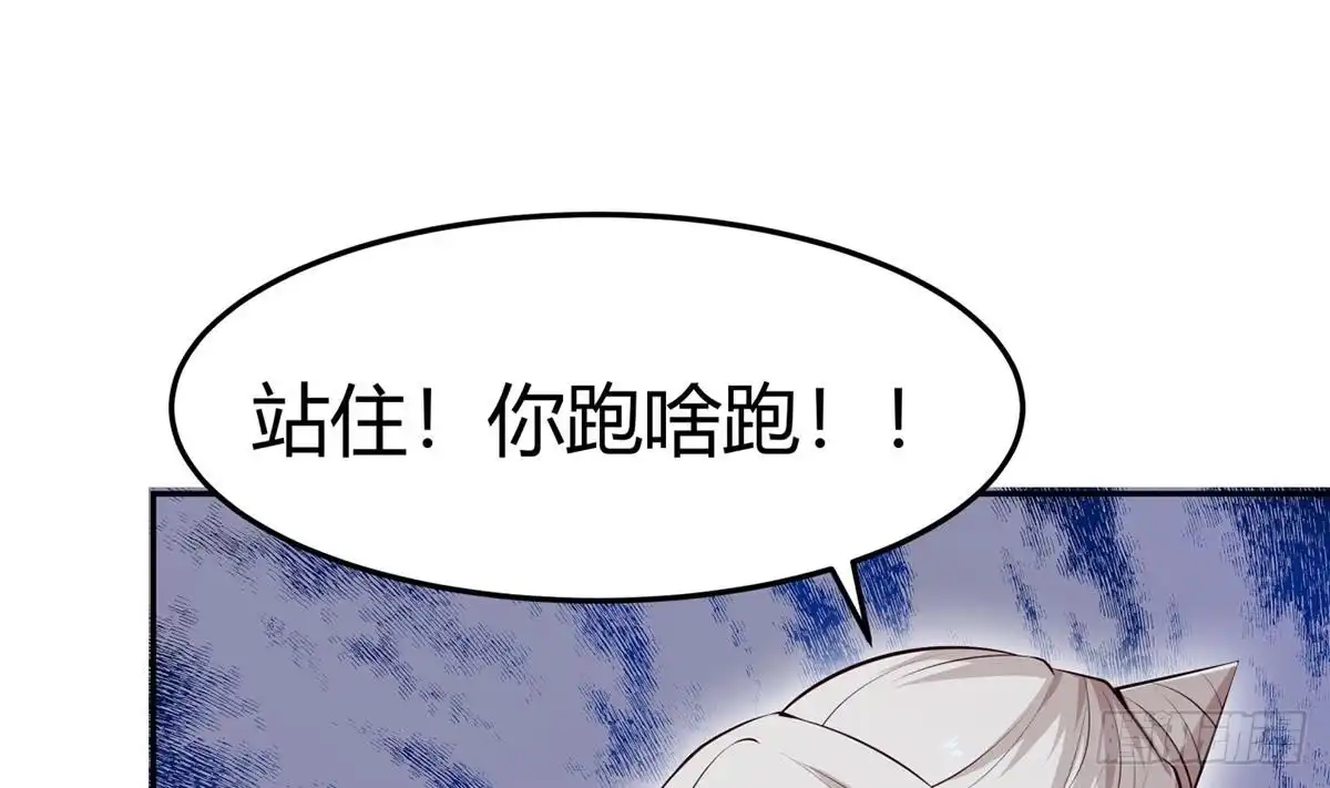 绝世剑神 第177话 真假林辰 第37页