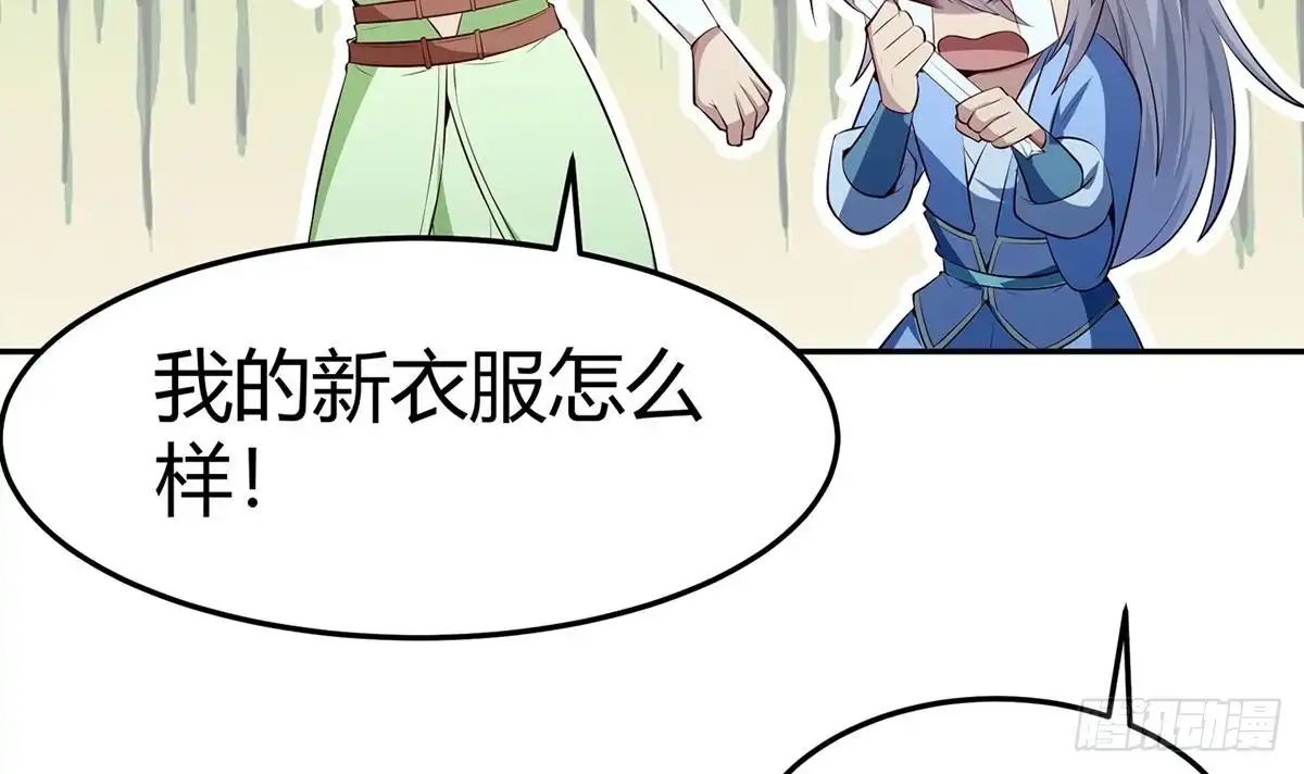 绝世剑神 第177话 真假林辰 第54页