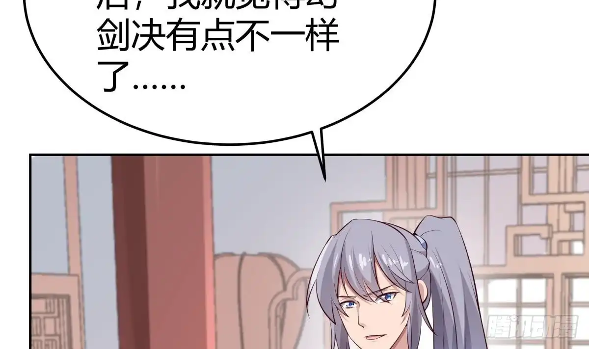 绝世剑神 第178话 身外化身 第32页