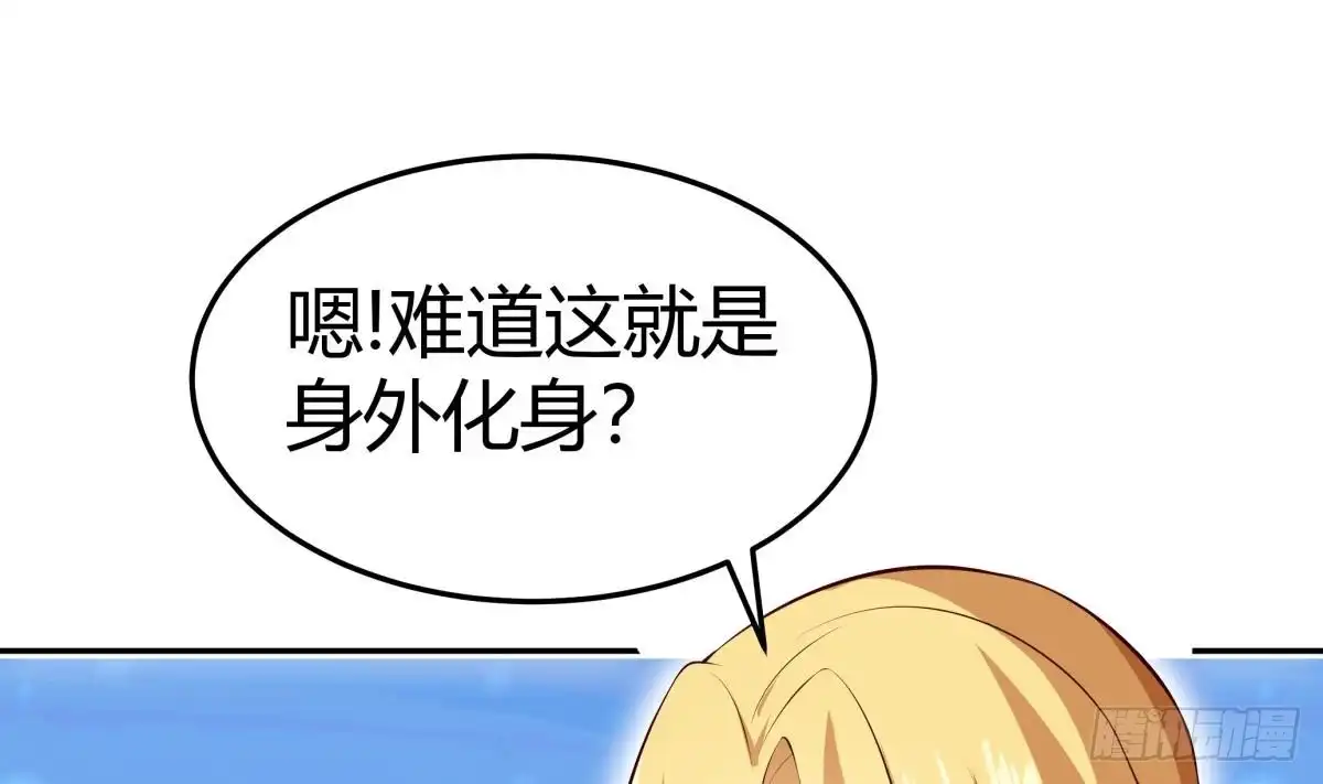绝世剑神 第178话 身外化身 第23页